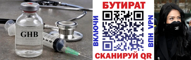 БУТИРАТ Butirat  Кологрив 