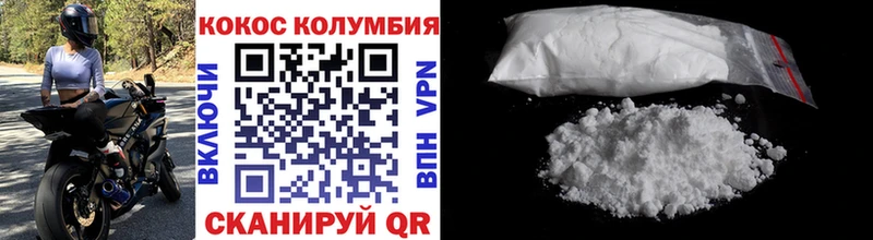 Cocaine Колумбийский  Кологрив 