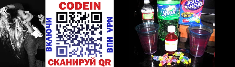 Кодеиновый сироп Lean напиток Lean (лин)  купить наркотик  Кологрив 