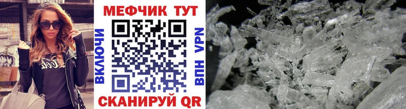 МЯУ-МЯУ кристаллы Кологрив
