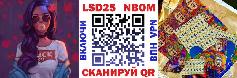 Марки NBOMe 1500мкг Кологрив